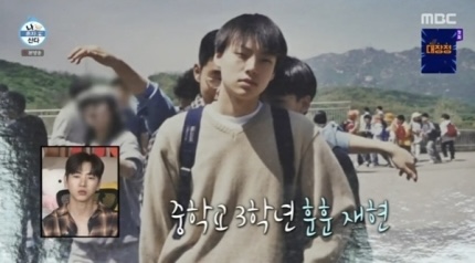 [잡담] 안재현 중3 사진이라는데 | 인스티즈