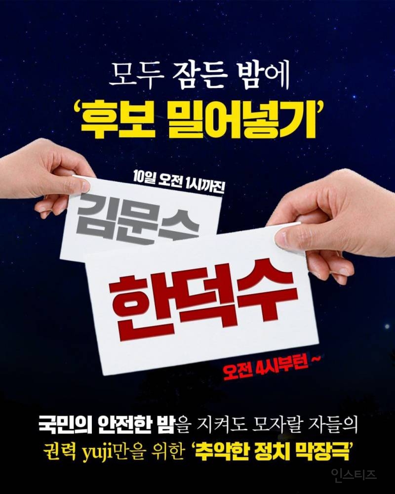 국힘 나락행 ㅅㄱ...국민 ㄱ돼지로 생각해서 그런거 아닐까? | 인스티즈