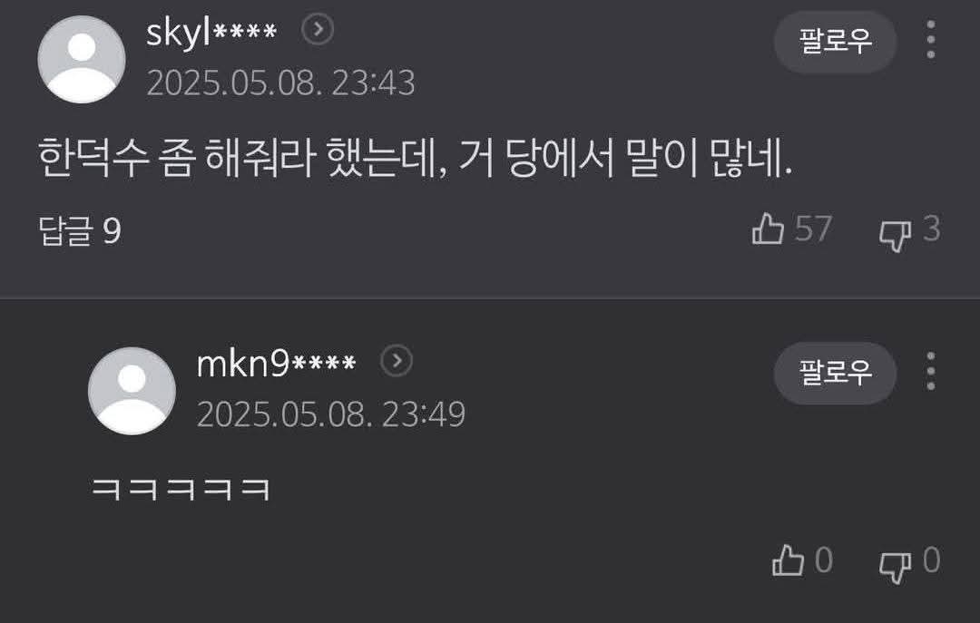 [잡담] 한덕수 베댓 하나 더 짤줍함 | 인스티즈