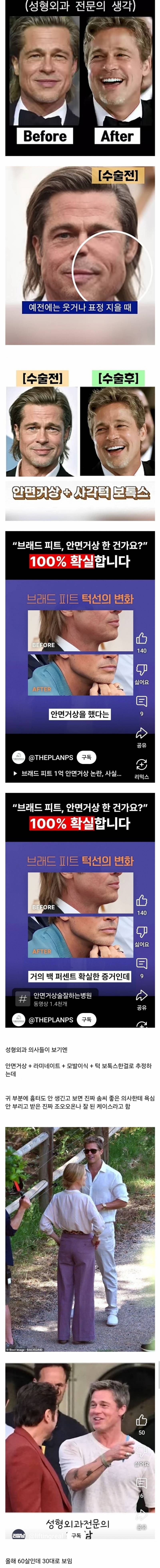 현재 얼굴 급격히 달라졌다는 브래드 피트.JPG | 인스티즈