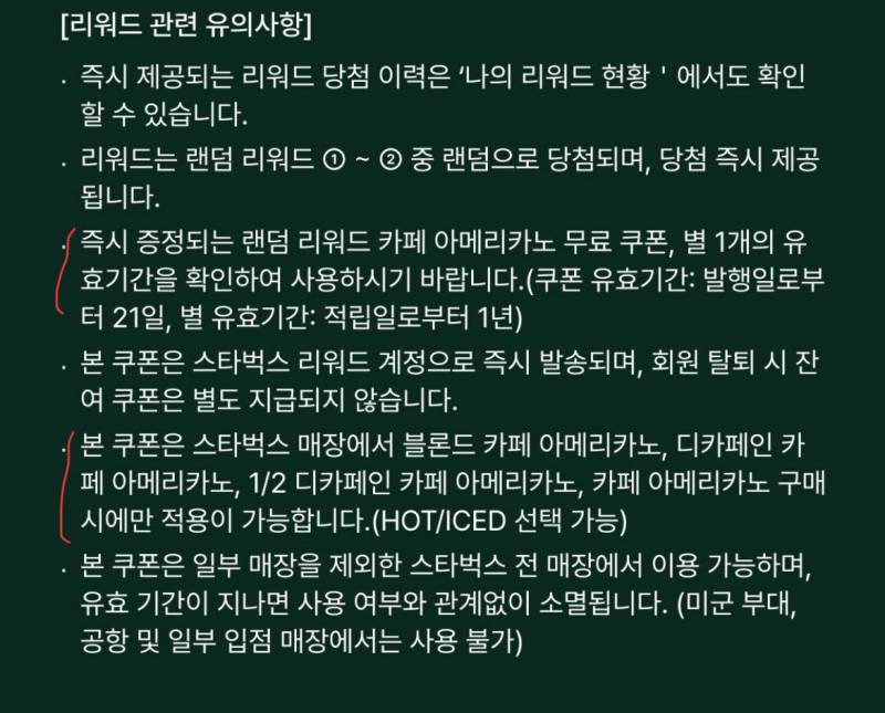 [잡담] 스벅 잘아는 사람??무슨말일까 | 인스티즈