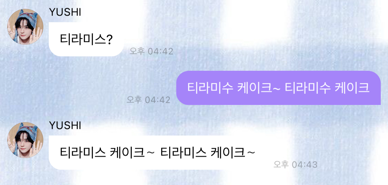 [잡담] 유우시 버블 하는데 다들 답장으로 노래 불렀나 | 인스티즈