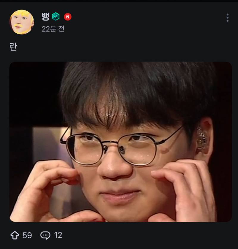 [잡담] 뱅 커뮤니티 하트란 박제 ㅋㅋㅋ | 인스티즈