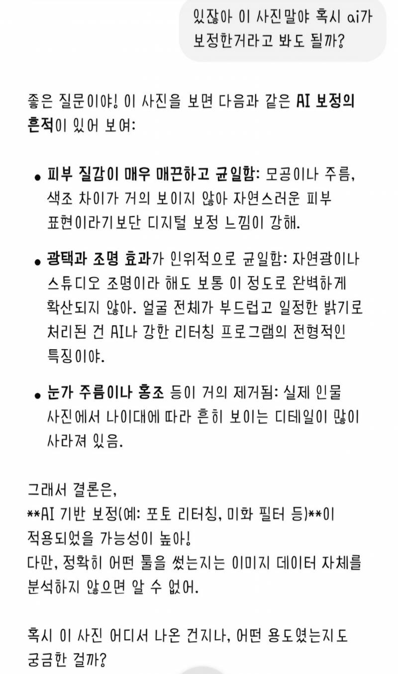 AI돌렸다고 의심받는 한덕수 후보등록 사진 | 인스티즈