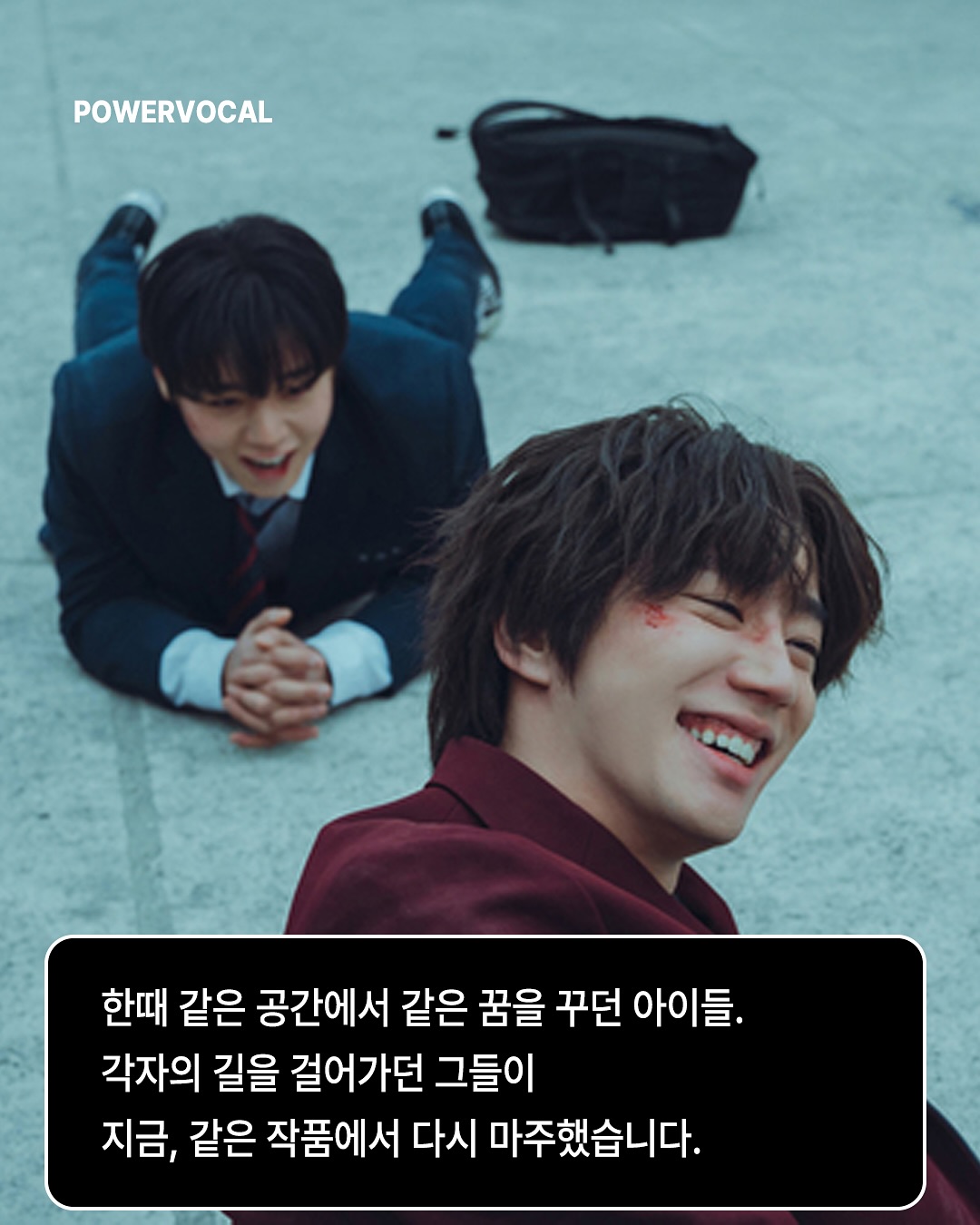 [잡담] 박지훈 이준영 공통점 하나 더 뜸 ㅋㅋㅋ데뷔 전에 같은 보컬학원 다녔네 | 인스티즈