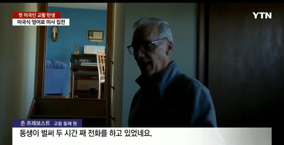 [잡담] 현실형제미 넘치는 교황과 친형 | 인스티즈