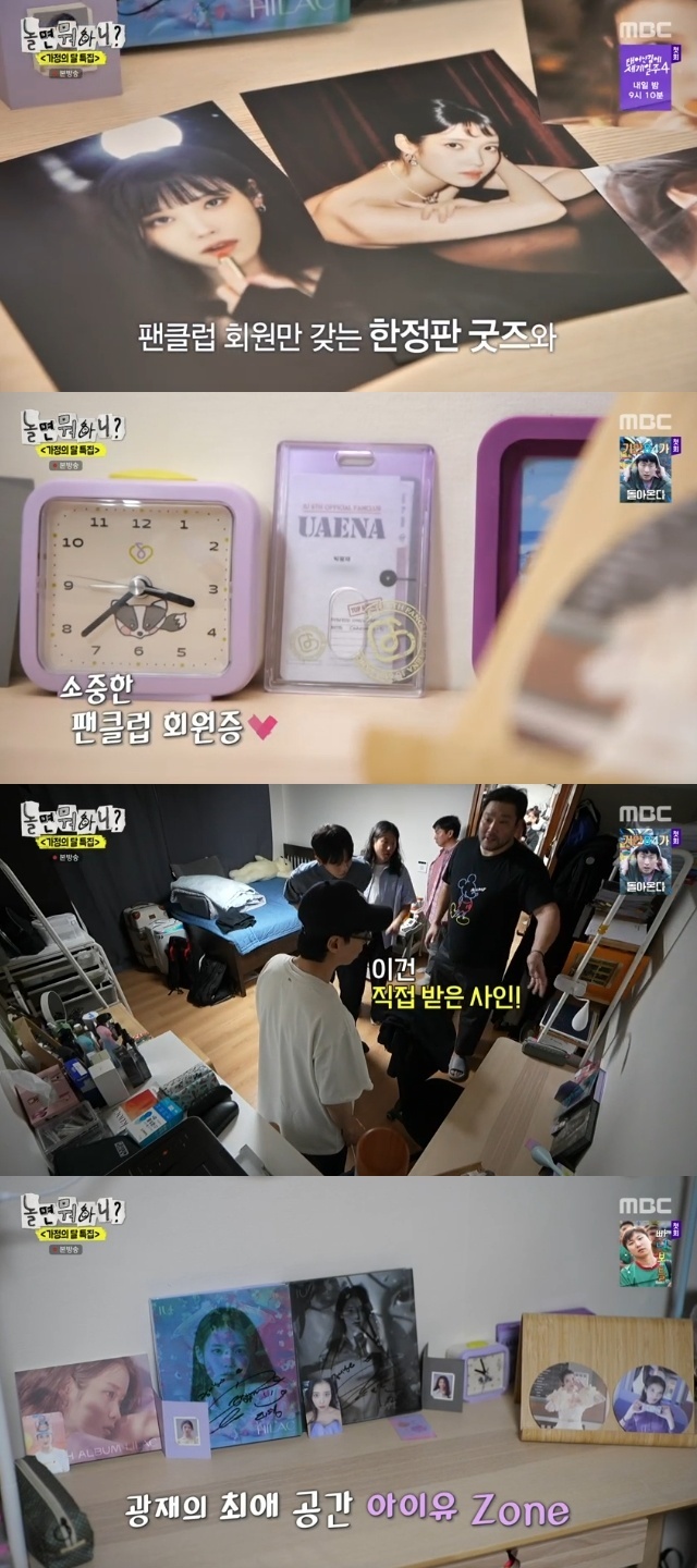 [잡담] 배우 박광재 님 아이유 덕질 존 대박이다 | 인스티즈