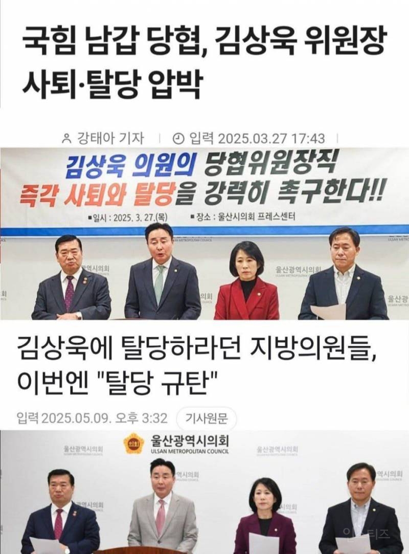 김상욱에 탈당하라던 지방의원들, 이번엔 "탈당 규탄" | 인스티즈