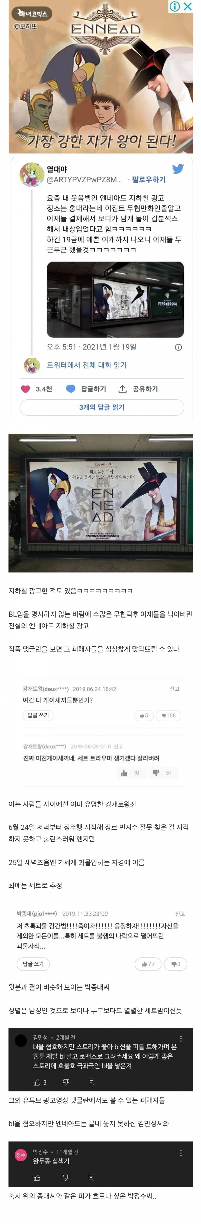 BL로 잘못 흘러 들어온 아재들 | 인스티즈