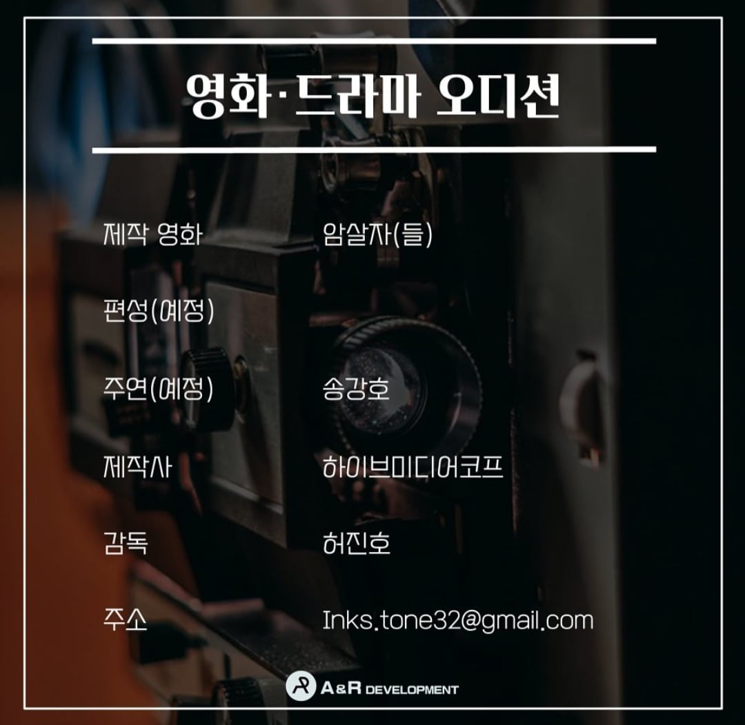 [정보/소식] 송강호 차기작 떴다 | 인스티즈