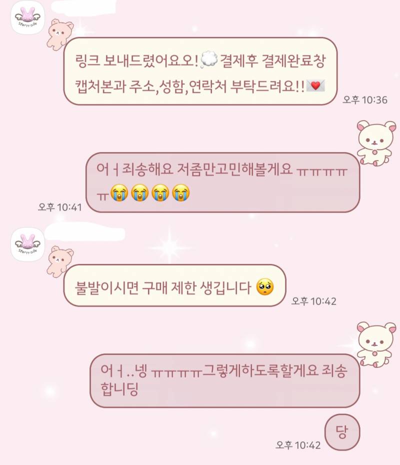 [잡담] 이 인스타 쇼핑몰 강매 유도 쩐다 ㅋㅋㅋ | 인스티즈