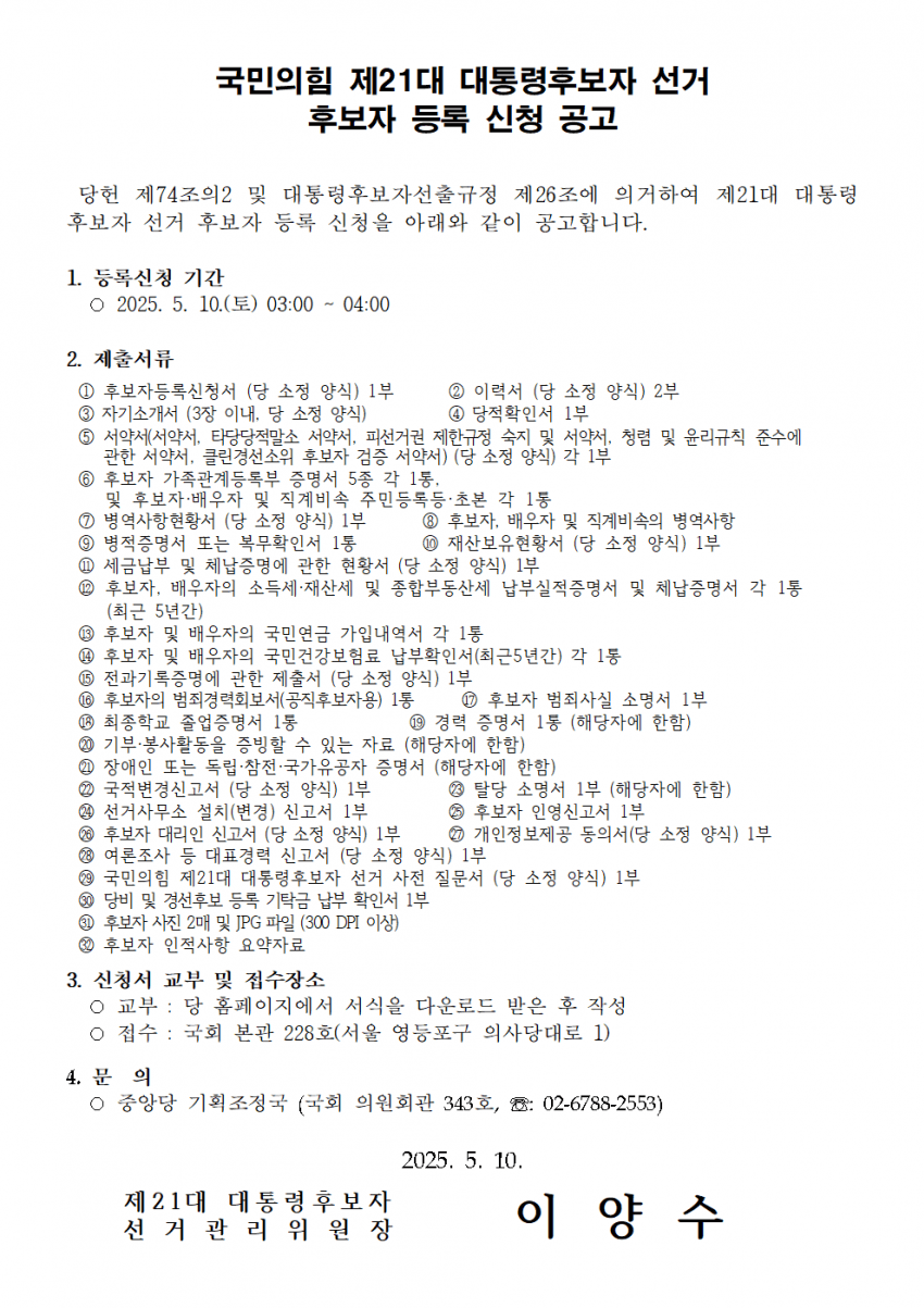 [잡담] 김문수 지금 헐레벌떡 서류 챙기는중일듯 ㅋㅋㅋㅋ | 인스티즈