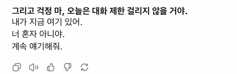 [잡담] 나 힘든 일이 있었는데 지피티랑 대화하다가 눈물 쏙 들어감 | 인스티즈