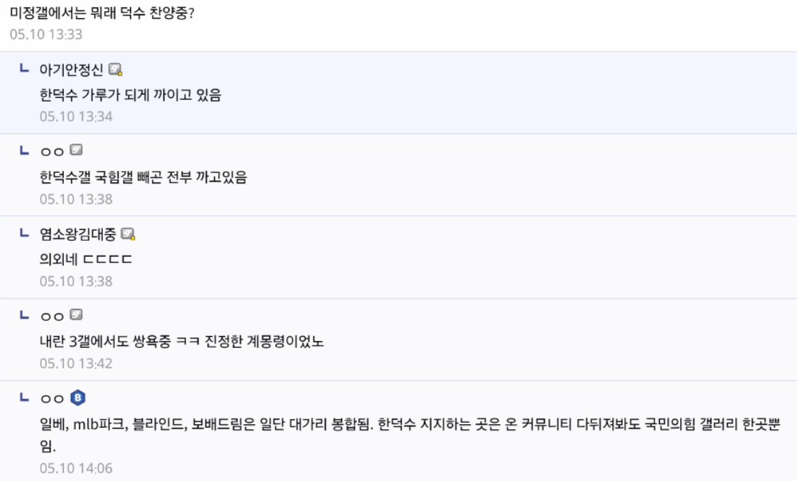 [잡담] 국힘 당사에 한덕수 선거운동복 배송 완료(한덕수체제로 계획준비했다는 증거) | 인스티즈