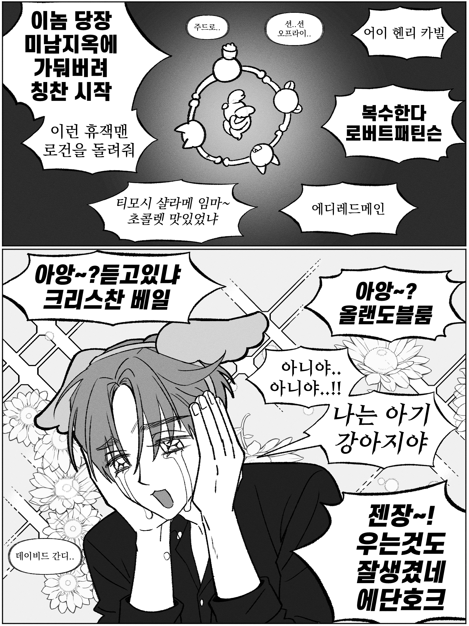 [잡담] 근데 우리 팀 막내는 너무 서구권 조각미남이라 상대적으로 덜 아기 취급 받아서 삐죽이는 게 귀여움..... | 인스티즈