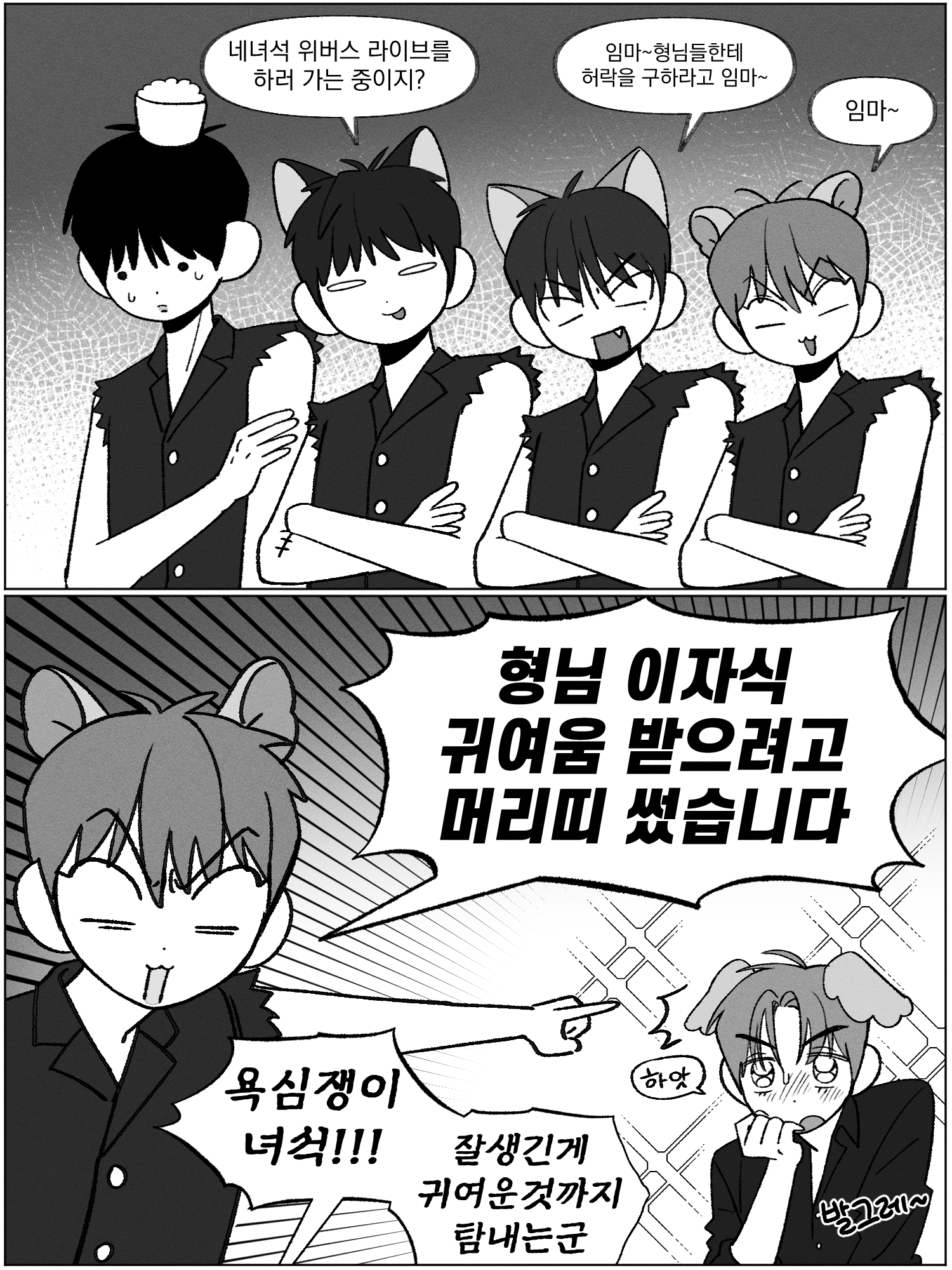 [잡담] 근데 우리 팀 막내는 너무 서구권 조각미남이라 상대적으로 덜 아기 취급 받아서 삐죽이는 게 귀여움..... | 인스티즈