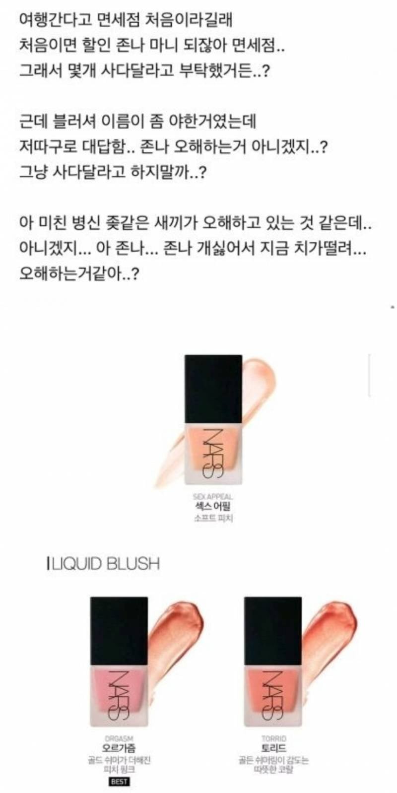 𝙅𝙊𝙉𝙉𝘼 선넘는 나스 제품 네이밍.JPG | 인스티즈