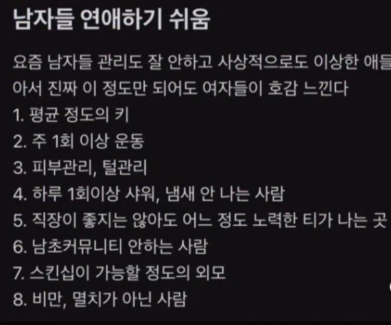 [잡담] 남자들 연애하기 쉽다는거에 동의해? | 인스티즈