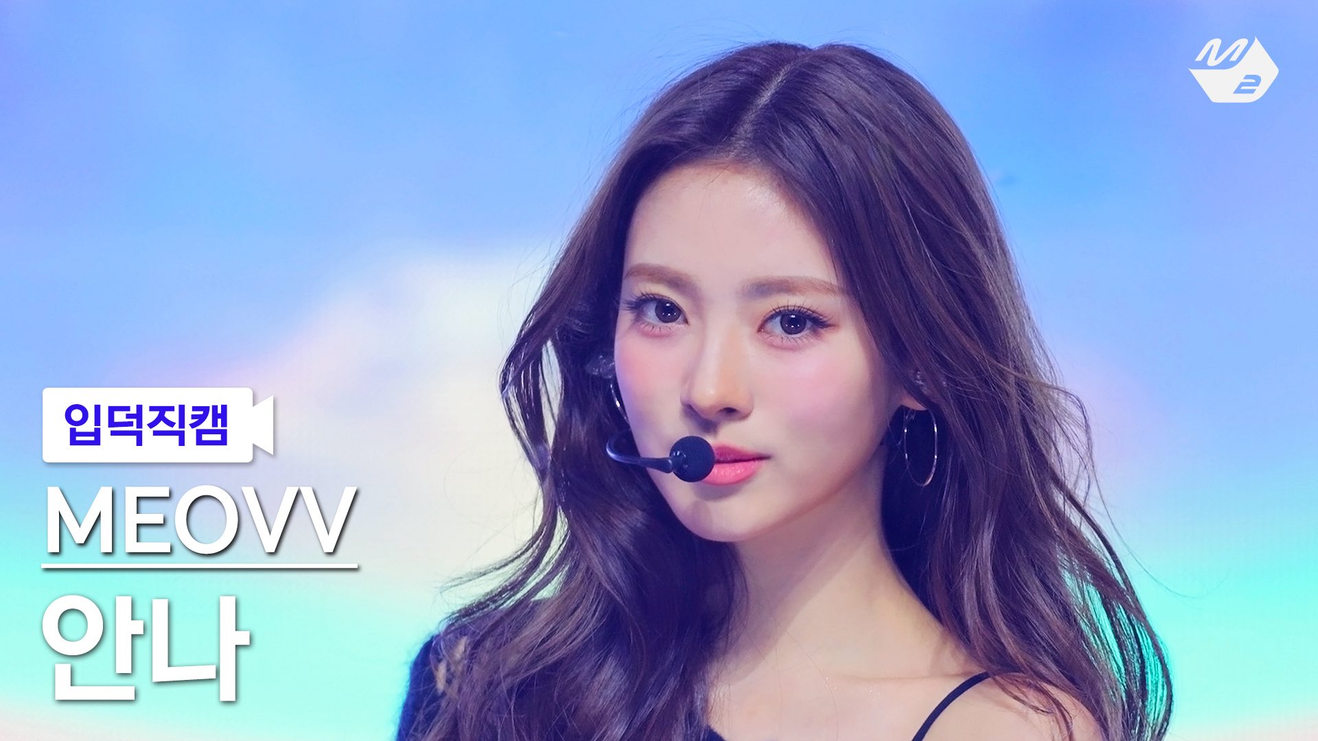 [잡담] 타팬인데 미야오 안나 진심 볼때마다 개예쁜거같음 | 인스티즈