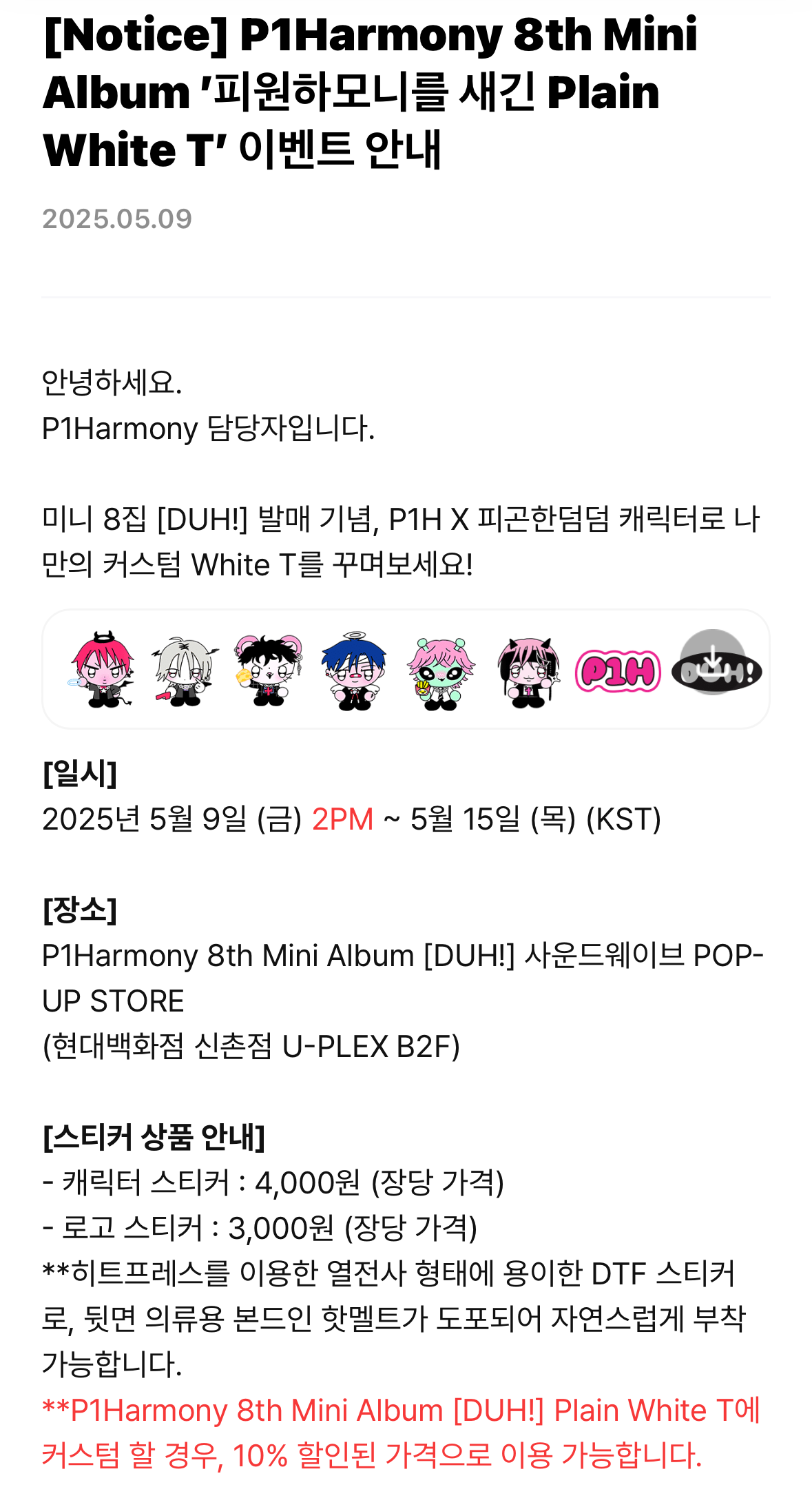 현재 감다살 기획으로 팬들 반응 좋은 남돌 프로모션 | 인스티즈
