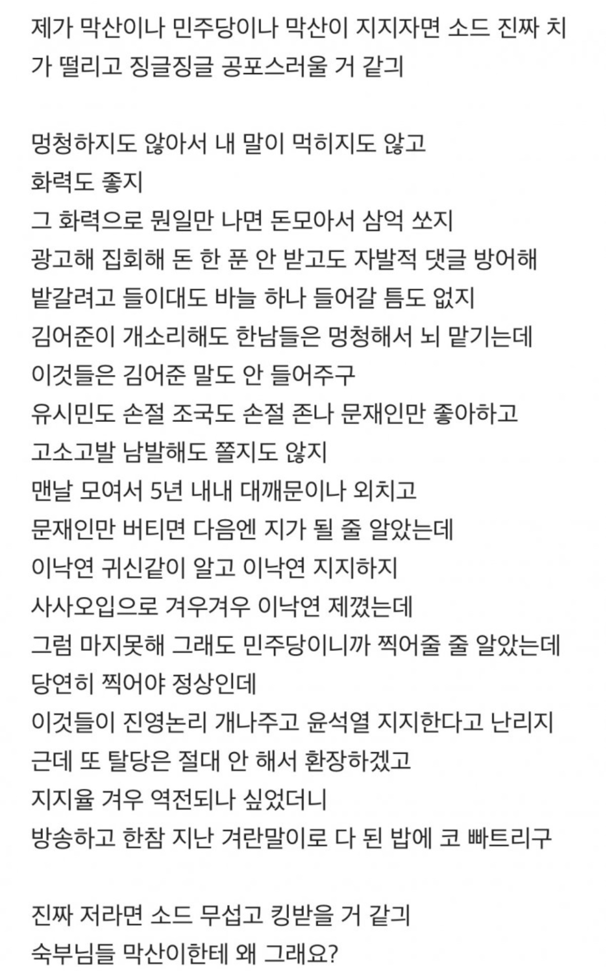 [잡담] 소드 진짜 망상 개레전드인듯 | 인스티즈