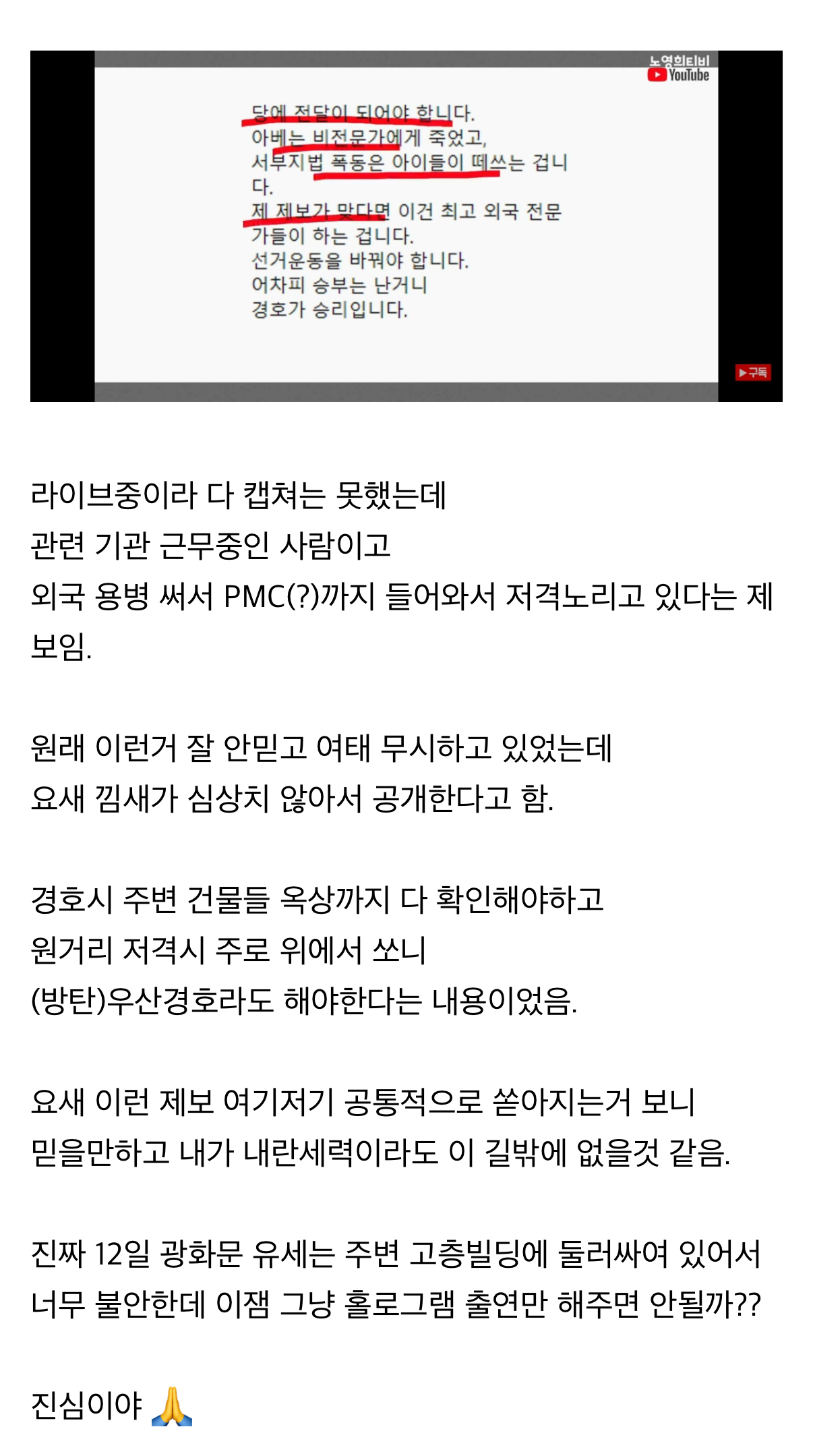[잡담] 김문수가 중요한게 아니라 이재명 신변 위협 제보 계속 들어오는중 | 인스티즈