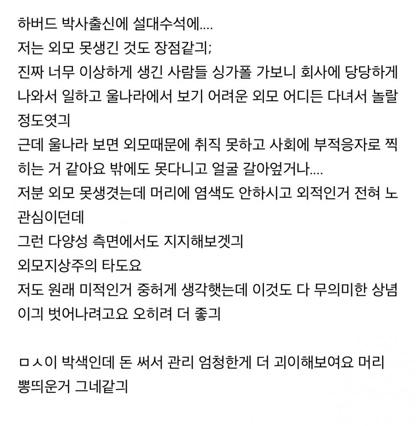 [잡담] 개웃겨 이제 한덕수 착즙글들 다 헛소용 됐음 | 인스티즈