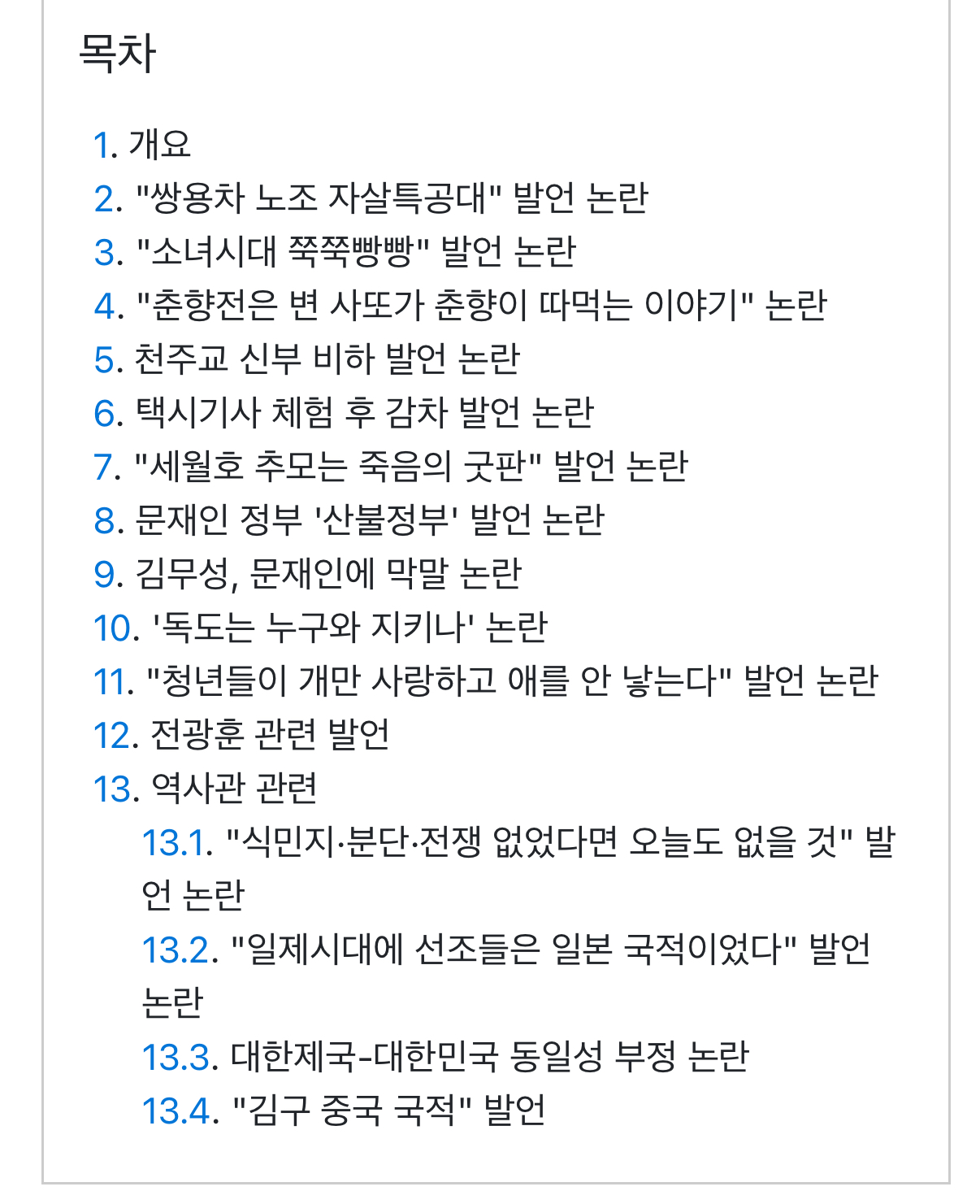 [잡담] 김문수 중도표 결집 | 인스티즈