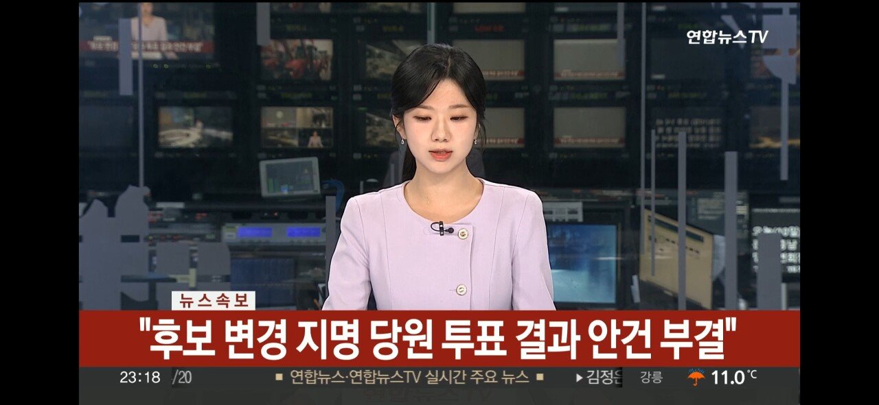 [정보/소식] 속보> 국힘 후보 변경 지명 당원 투표 결과 안건 부결 | 인스티즈