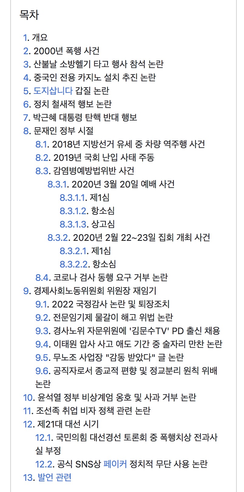 [잡담] 김문수 중도표 결집 | 인스티즈