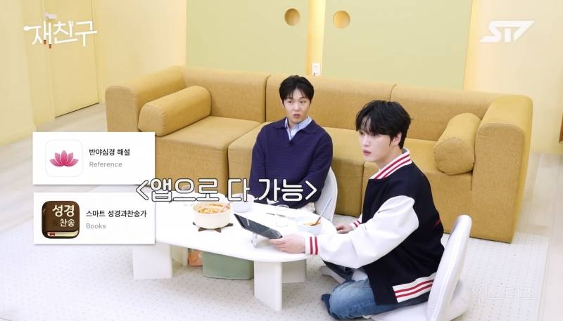 IT가 점령했다는 요즘 종교계.jpg | 인스티즈