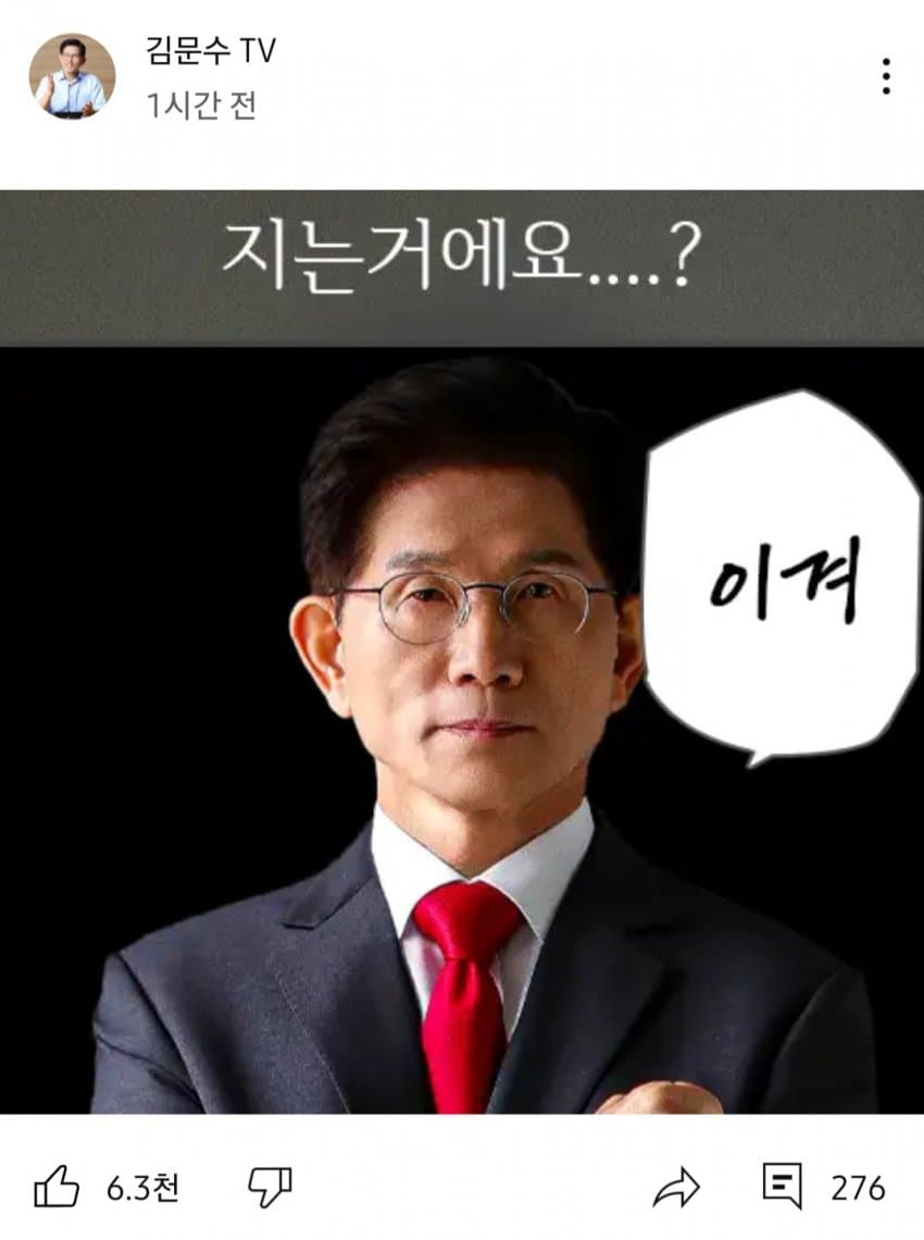 [잡담] 김문수... 지는거에요....? | 인스티즈
