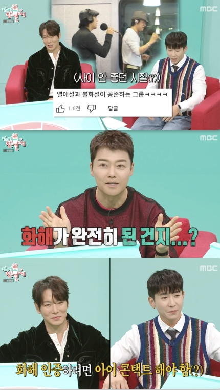 [잡담] 환희·브라이언, 마침내 불화설 종식..'아이 컨택트'로 공식 화해 인증[전참시] | 인스티즈