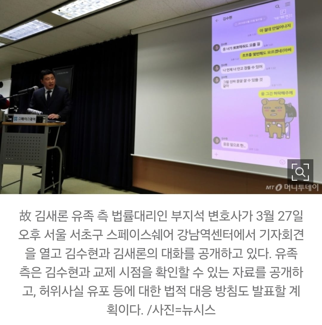 [정보/소식] 가세연과 김새론 유족의 모순 "고1때 뽀뽀도 안했는데 중2때 성관계?" | 인스티즈