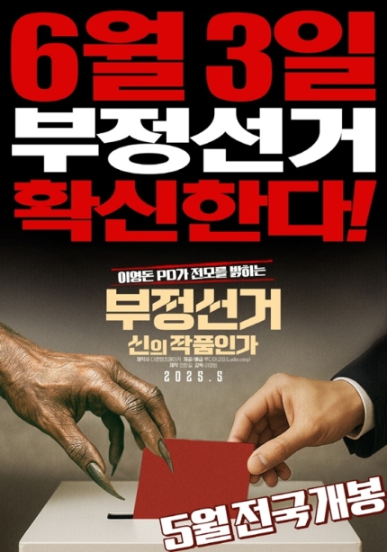 [정보/소식] "피 토하는 심정으로.." 이영돈 PD·전한길이 뭉쳤다 [공식] | 인스티즈