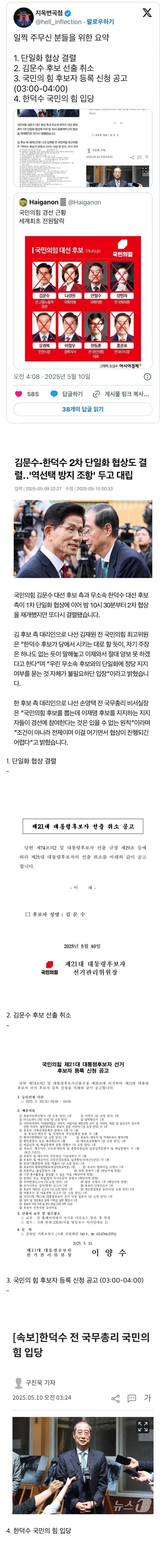 🚨단 5시간 동안 대한민국에서 벌어진 뉴스🚨 | 인스티즈