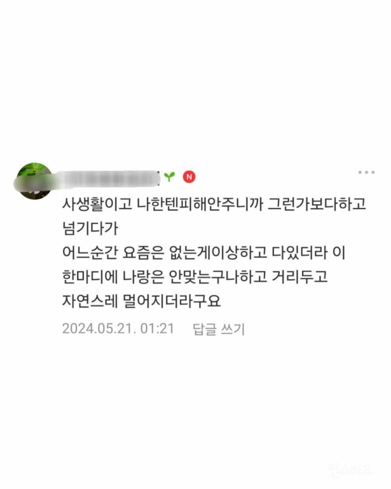 불륜하는 친구가 손절할 정도인가요? | 인스티즈