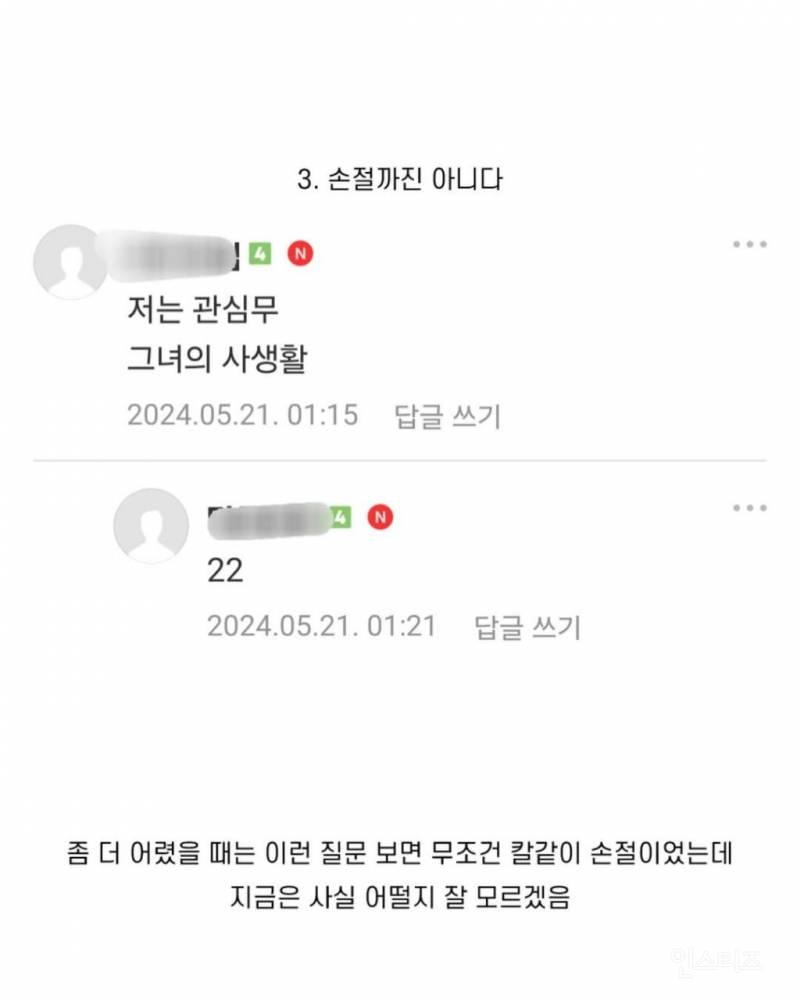 불륜하는 친구가 손절할 정도인가요? | 인스티즈