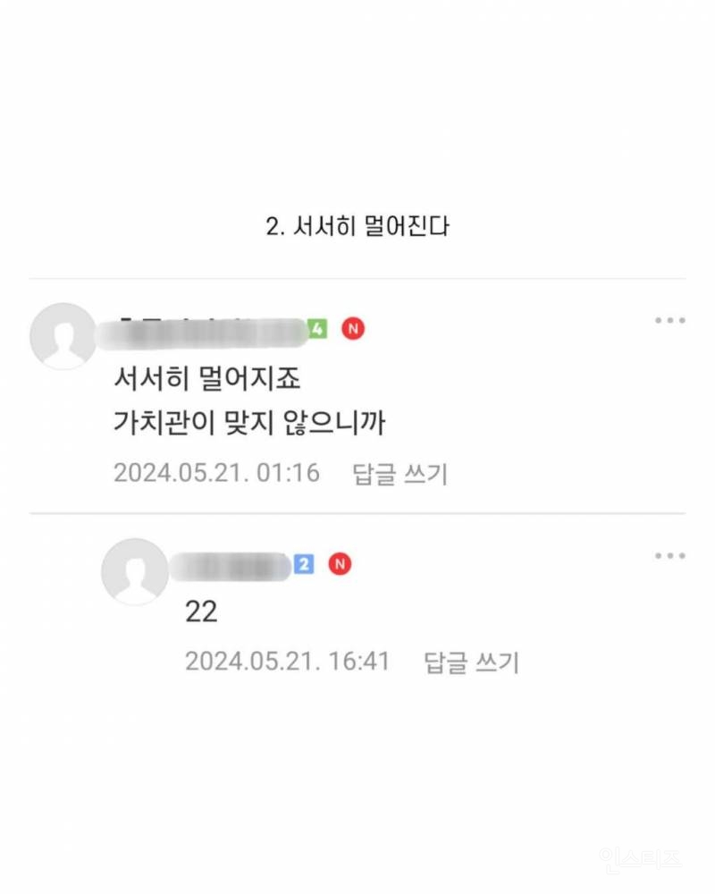 불륜하는 친구가 손절할 정도인가요? | 인스티즈