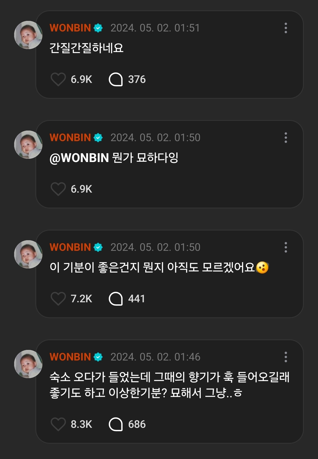 [잡담] 난 원빈이 5월 인터뷰가 진짜 신기했던 게 | 인스티즈