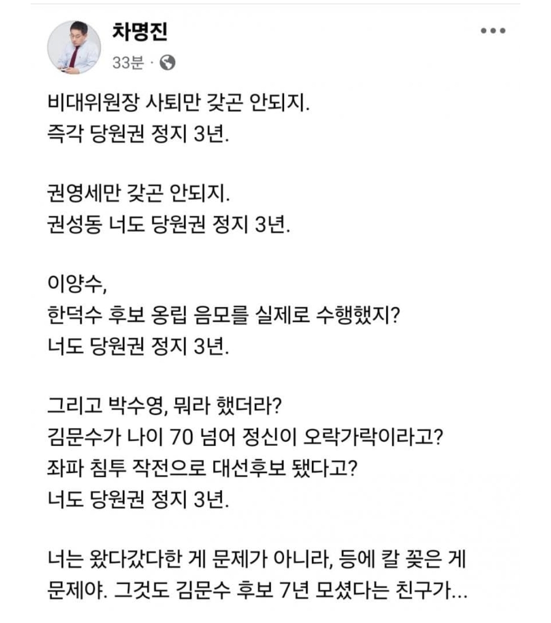 [정보/소식] ㄹㅇ 피바람 불 예정인 국민의힘 상황 ㅋㅋㅋㅋㅋㅋ | 인스티즈