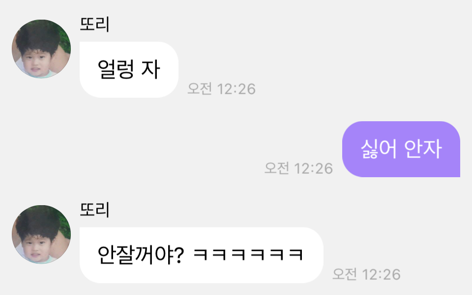 [잡담] 소희랑 처음으로 티키타카 성공! | 인스티즈