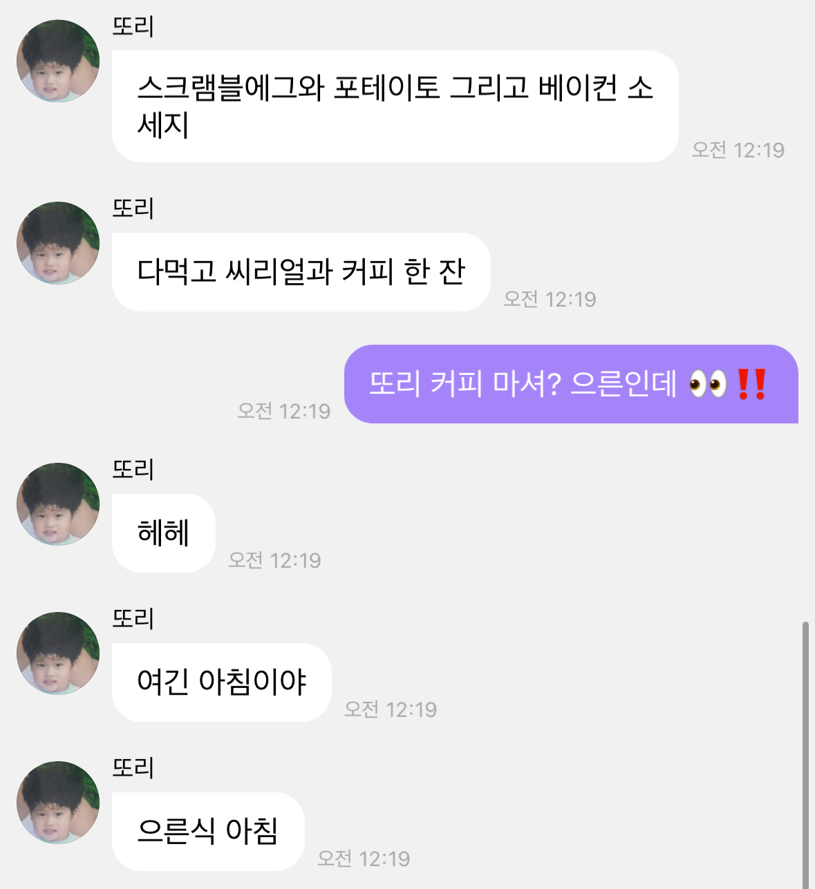 [잡담] 또리랑 티키타카 성공적✨ | 인스티즈