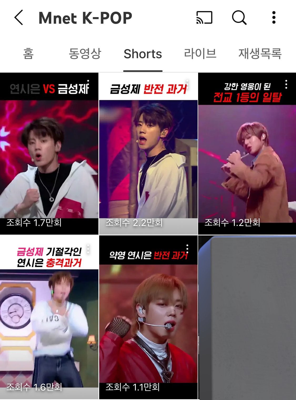 [잡담] 엠넷 약영2 흥한다고 박지훈 이준영 엠카무대로 쇼츠 뽑는거 개웃기다 | 인스티즈