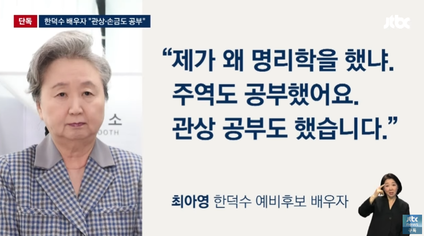 [잡담] 묘하게 얼굴이 닮았다는 한덕수와 한덕수부인 | 인스티즈