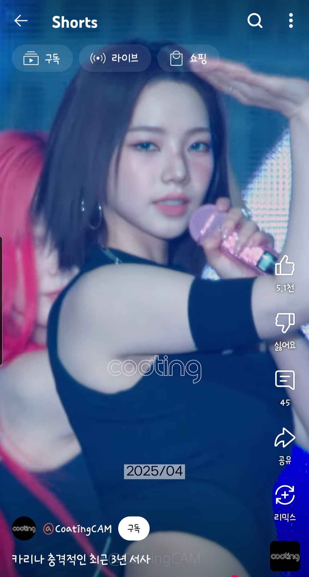 [잡담] 이거 카리나 진짜 단발한거야?? | 인스티즈