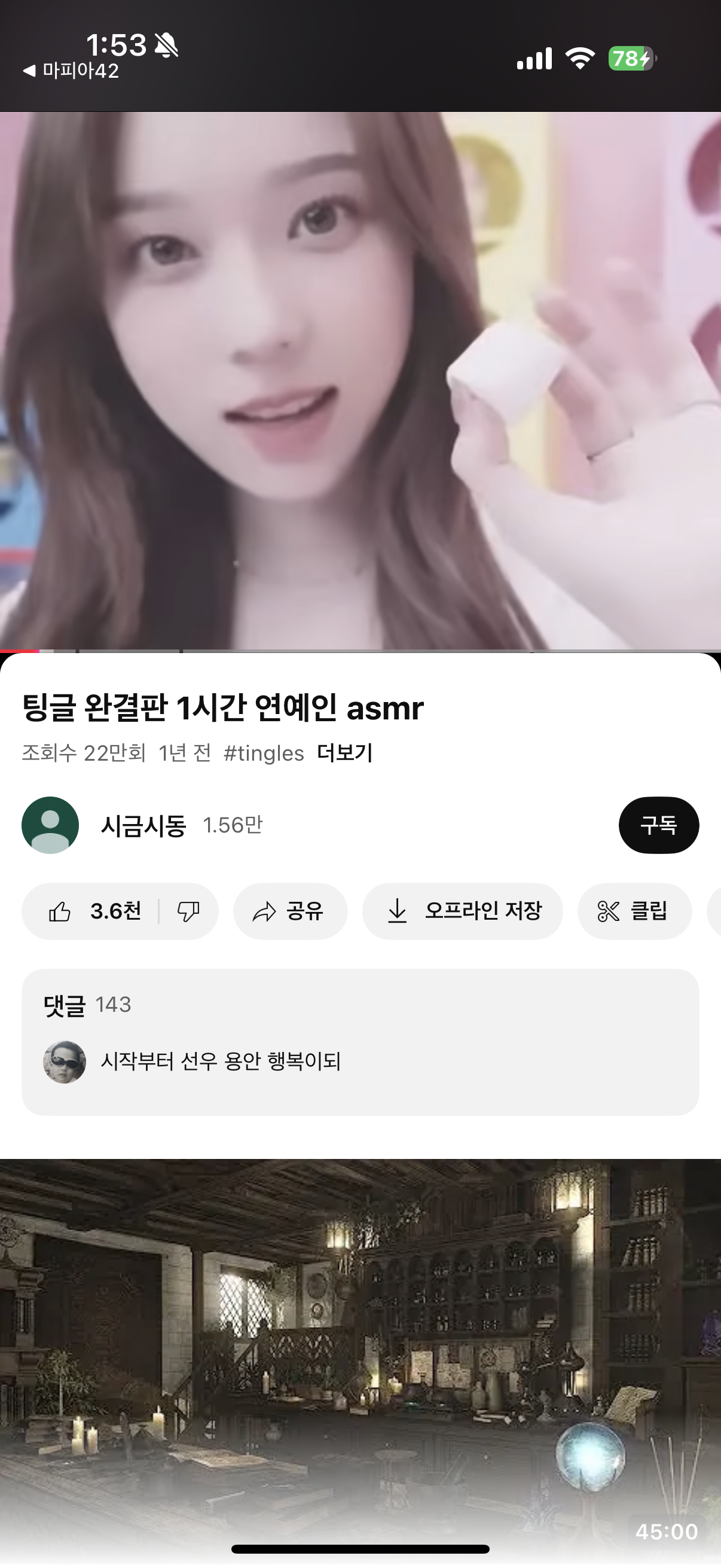 [잡담] 이 아이돌 누구야???? | 인스티즈