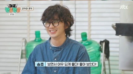 [정보/소식] 유승호, 아이들 미연 등장에 너무 좋아 함박 미소 "부끄럽고 기뻐" (팽봉팽봉)[종합] | 인스티즈