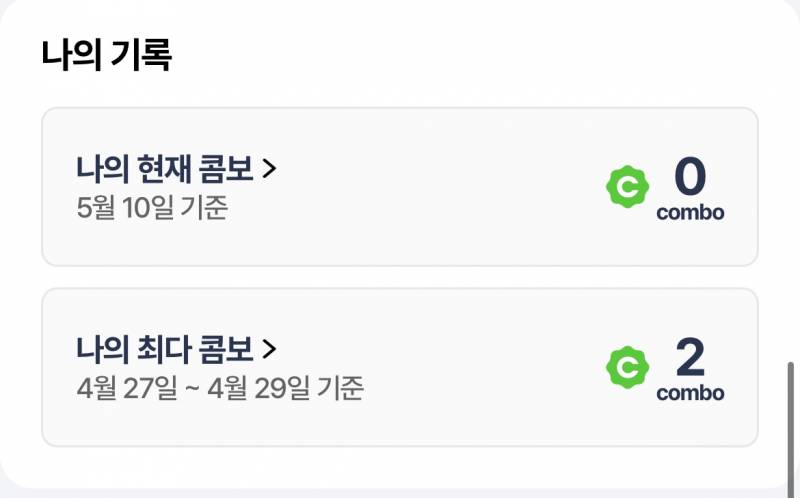 [잡담] 내가 고르면 갑자기 안타를 못치심... | 인스티즈