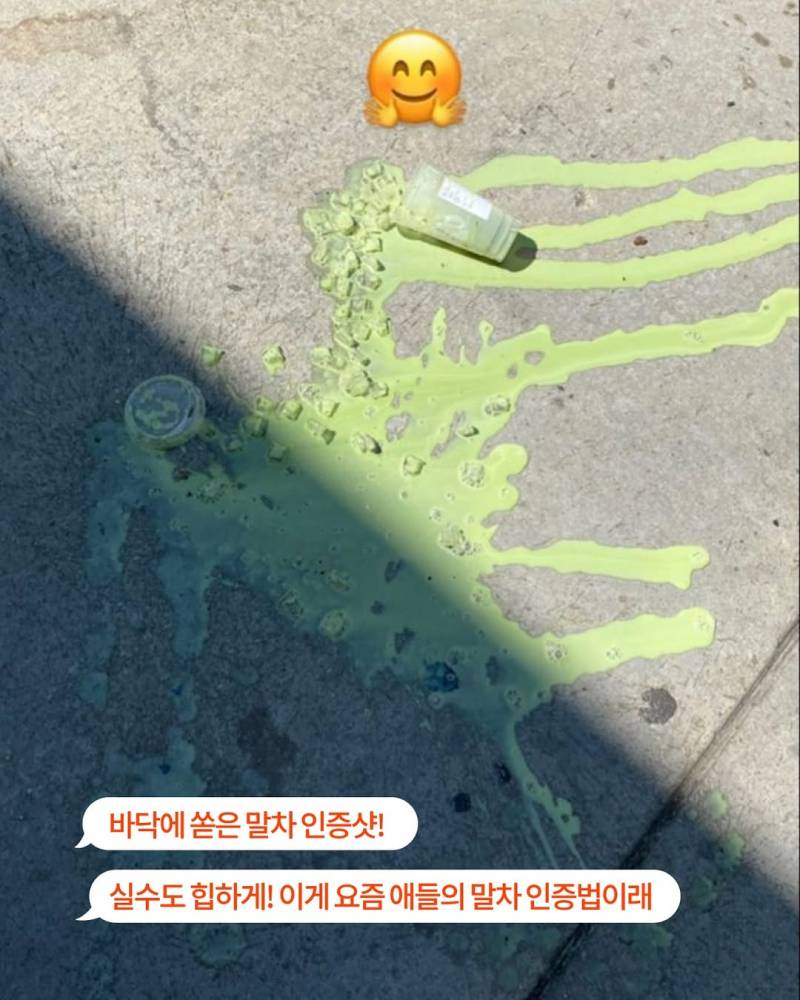 요즘 Z세대들이 말차라떼를 흘리는 이유.JPG | 인스티즈